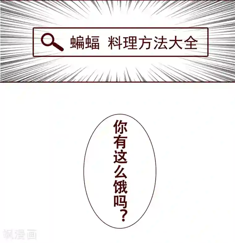 柏岩子的设计日常第38话 终极吃货