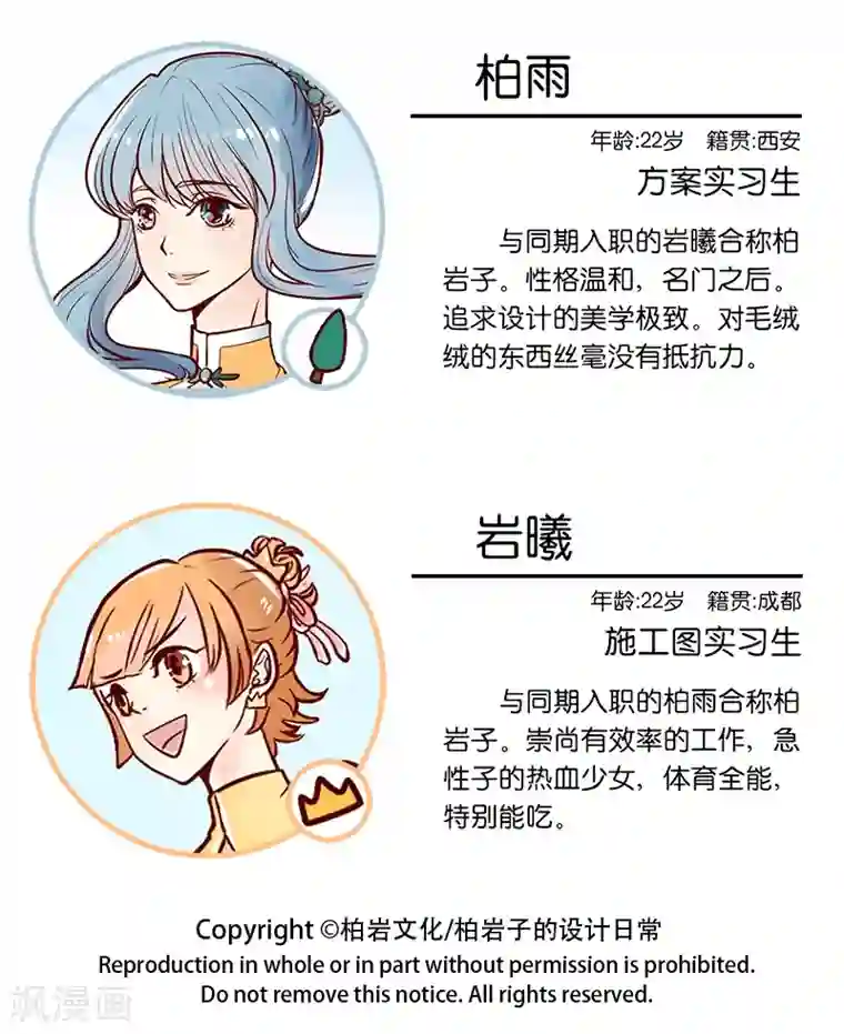柏岩子的设计日常第38话 终极吃货