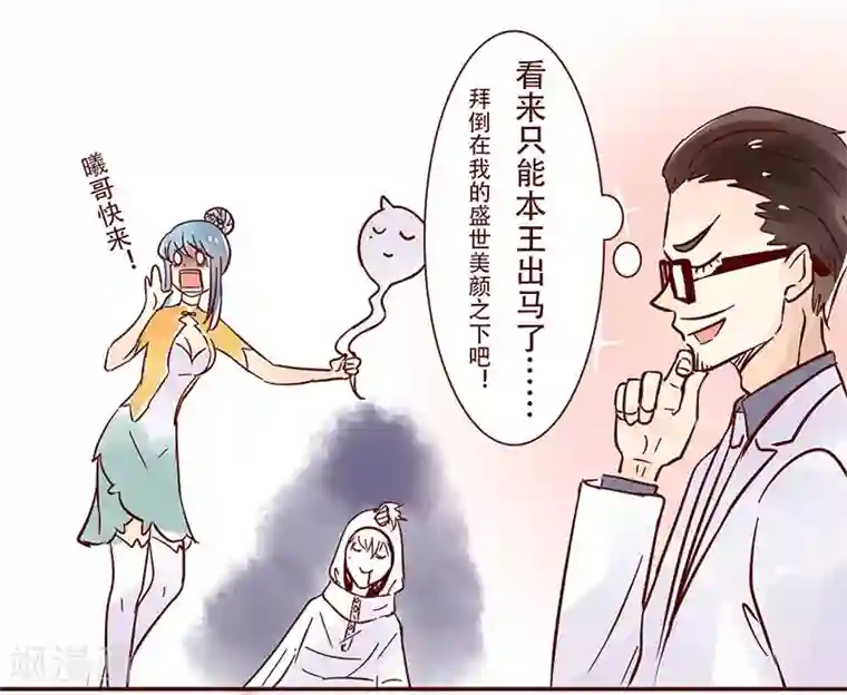 柏岩子的设计日常第39话 谁才是真正的扛把子