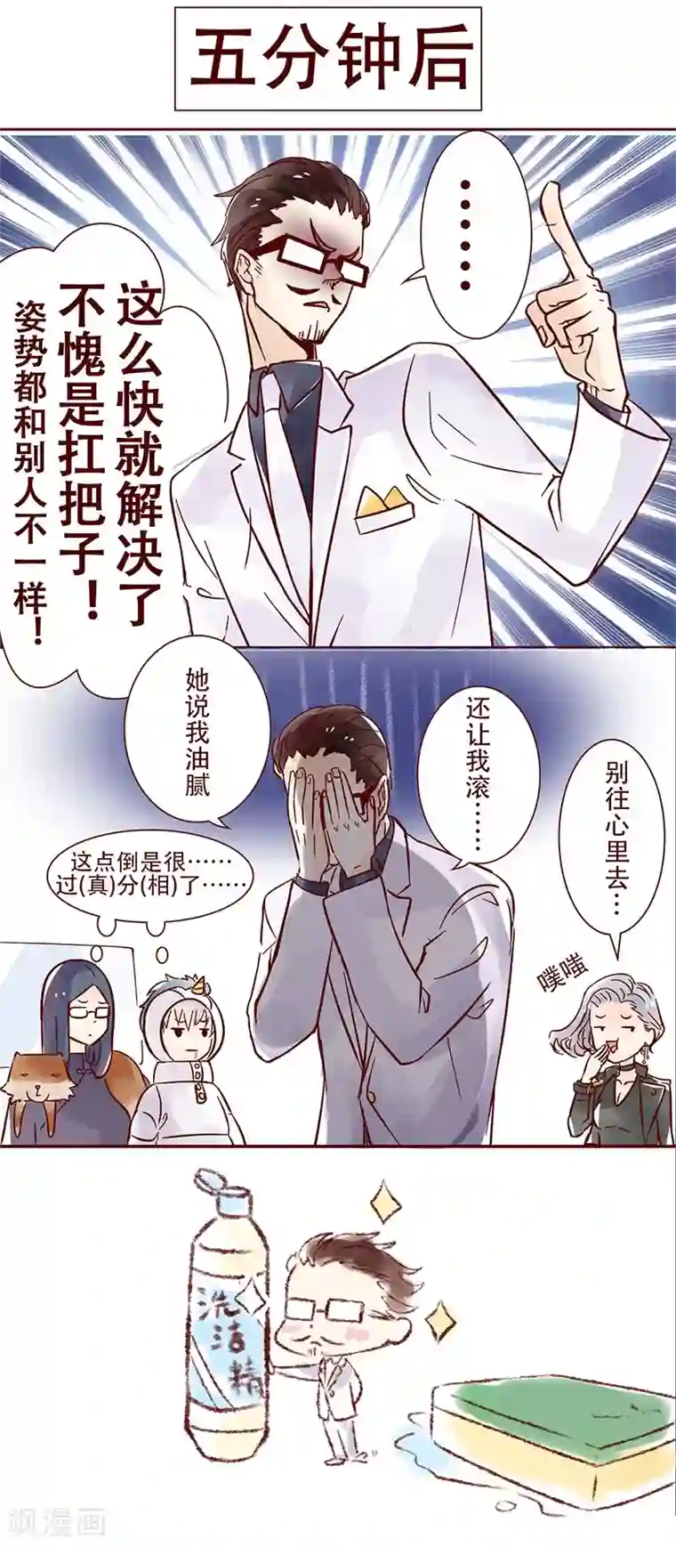 柏岩子的设计日常第39话 谁才是真正的扛把子