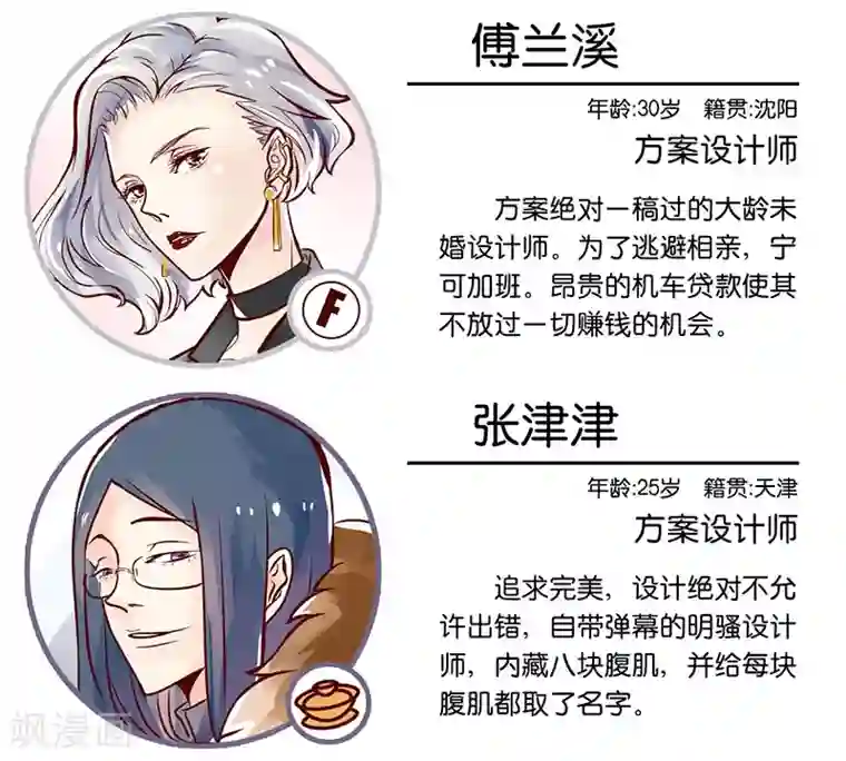 柏岩子的设计日常第39话 谁才是真正的扛把子