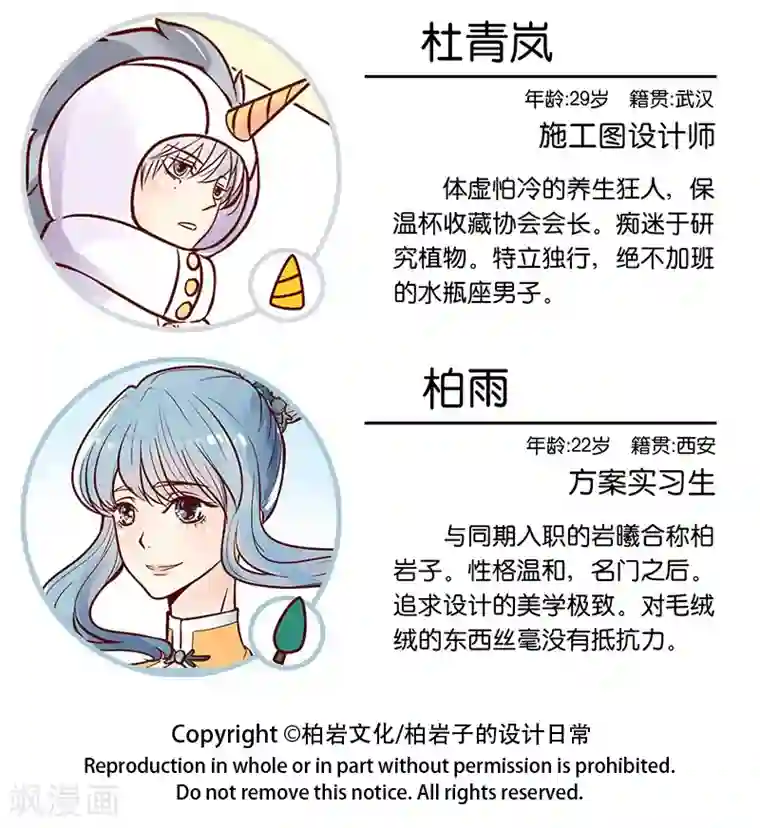柏岩子的设计日常第39话 谁才是真正的扛把子