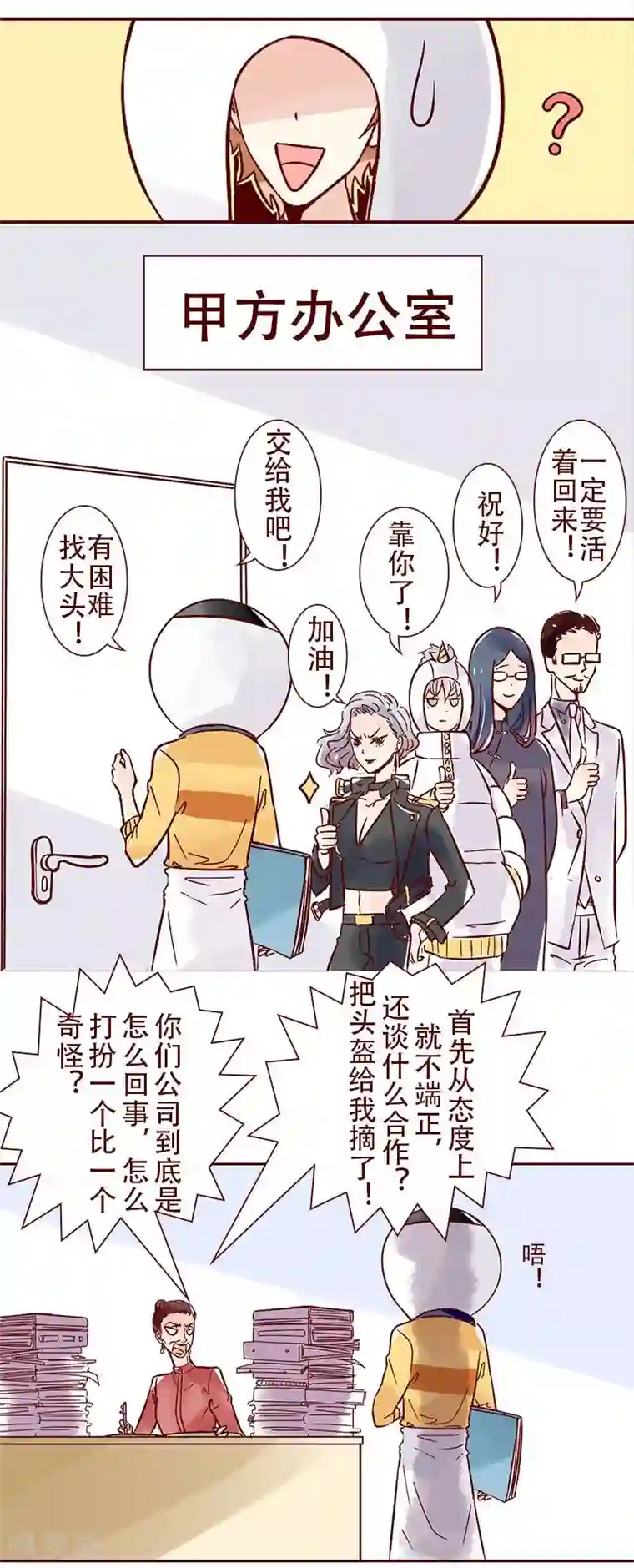 柏岩子的设计日常第40话 真正的扛把子