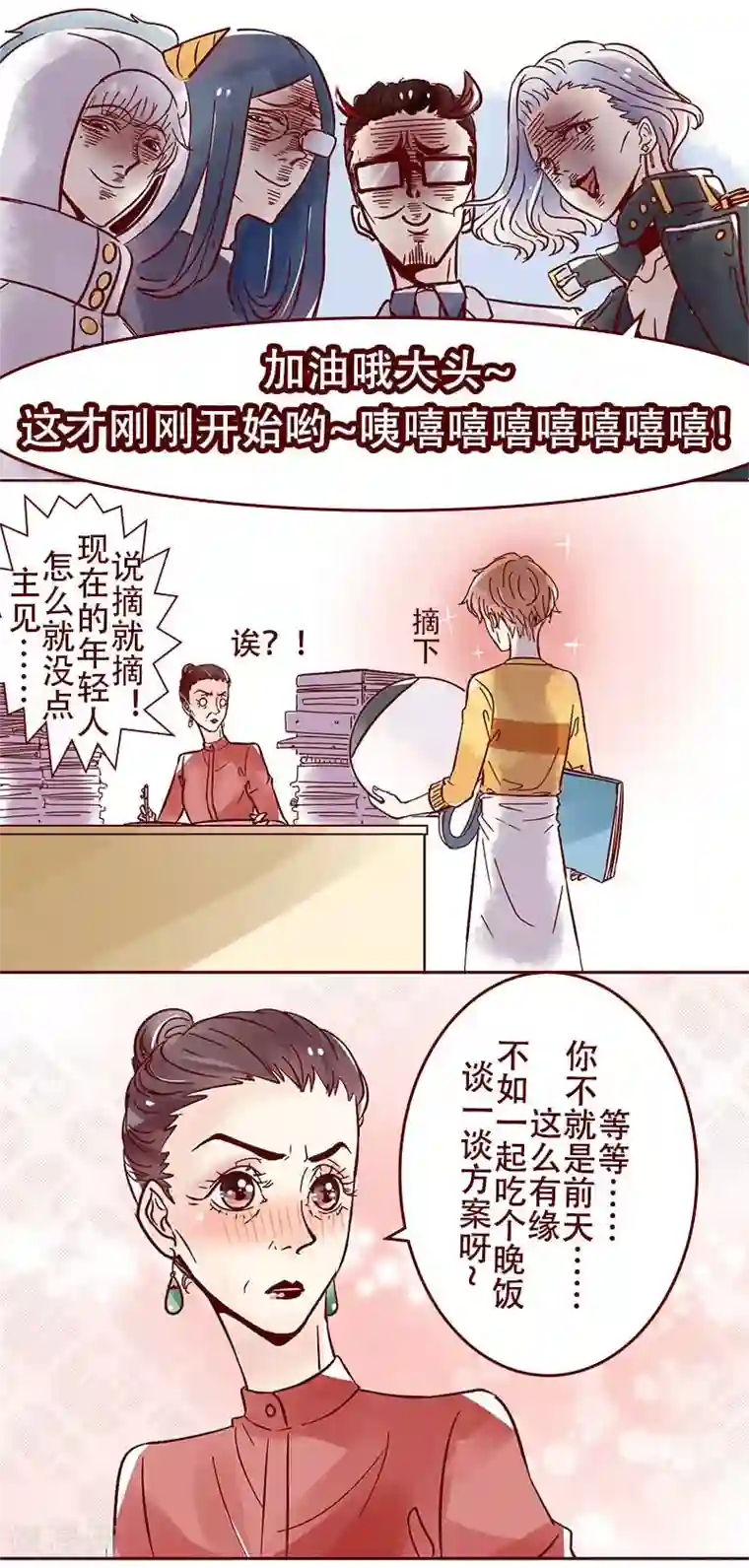 柏岩子的设计日常第40话 真正的扛把子