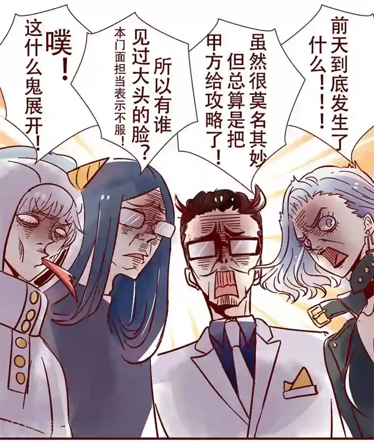 柏岩子的设计日常第40话 真正的扛把子