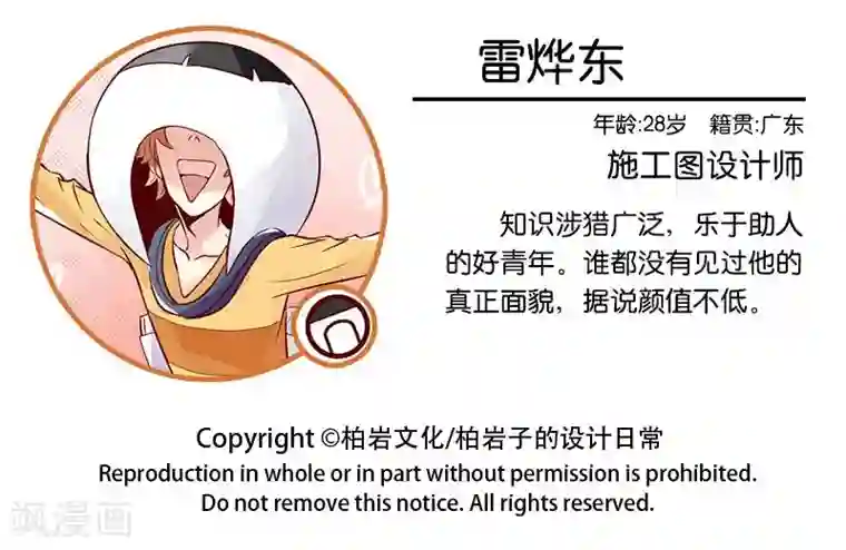 柏岩子的设计日常第41话 你不懂的小卡片