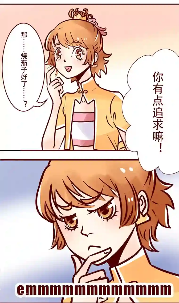 柏岩子的设计日常第42话 贫穷限制了设计师的想象力