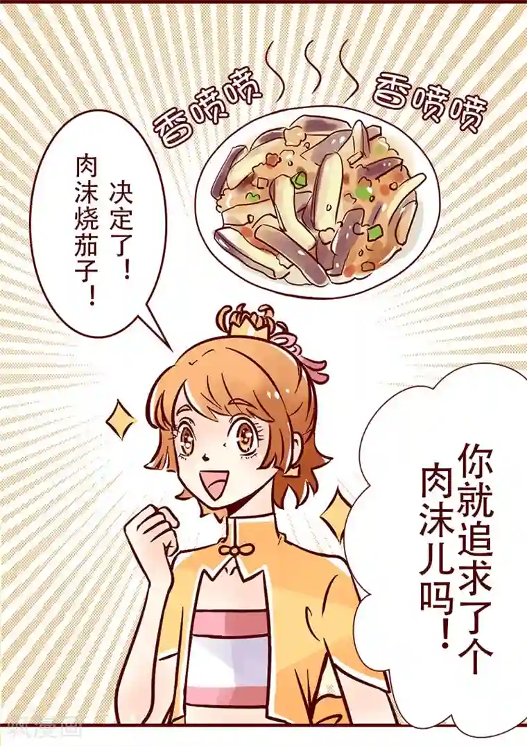 柏岩子的设计日常第42话 贫穷限制了设计师的想象力