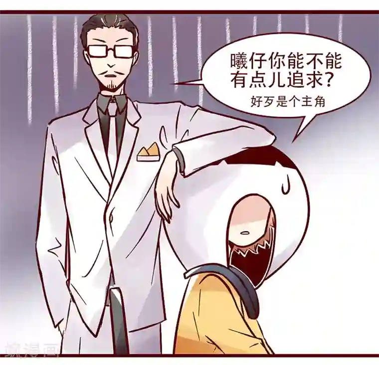 柏岩子的设计日常第42话 贫穷限制了设计师的想象力