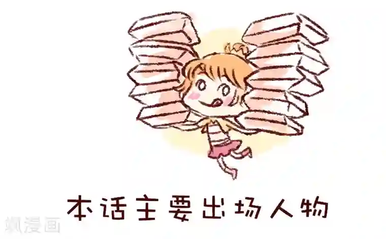 柏岩子的设计日常第42话 贫穷限制了设计师的想象力