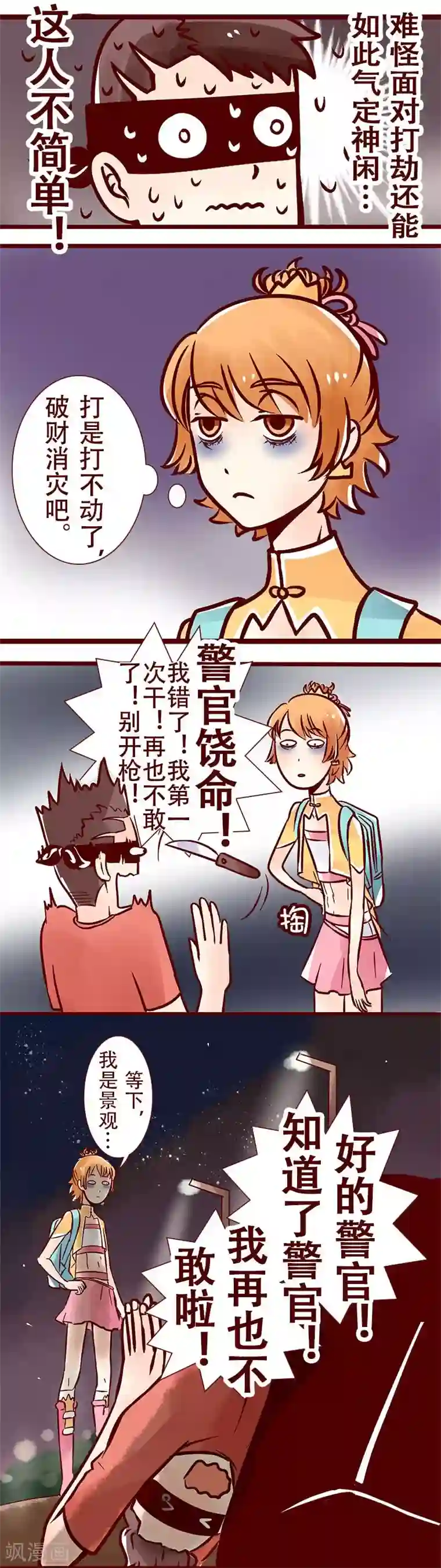 成年男人吃奶玩奶视频第43话 职业的威力