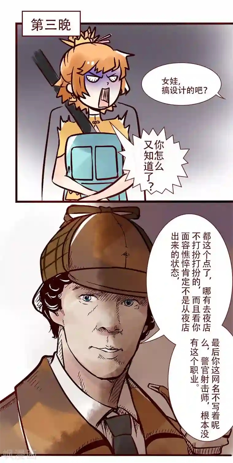 柏岩子的设计日常第44话 夜店与加班狗