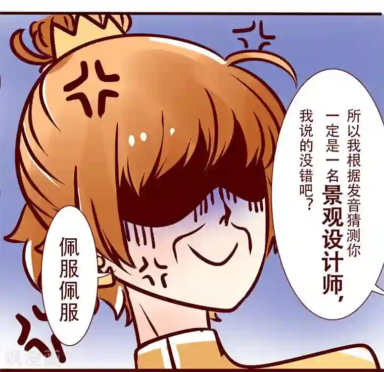 柏岩子的设计日常第44话 夜店与加班狗