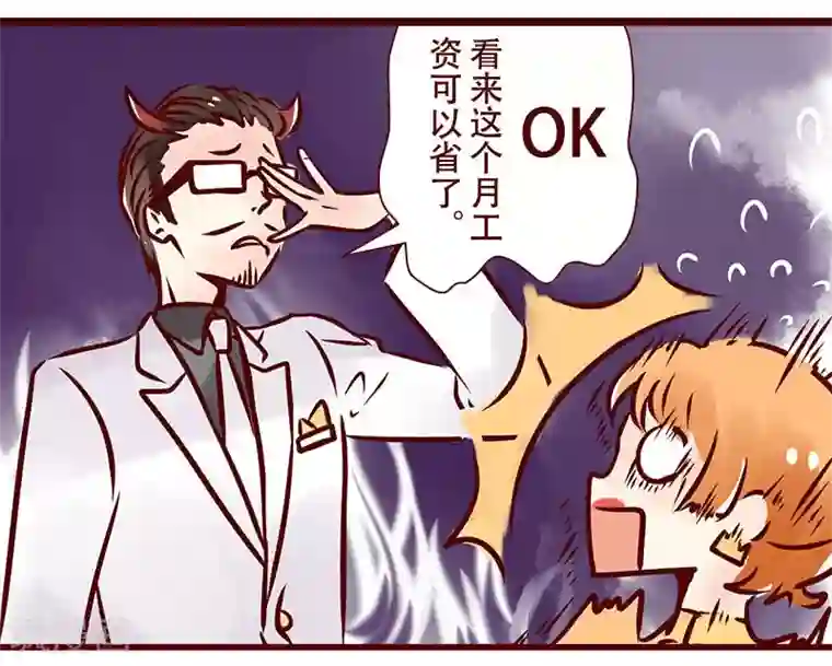 柏岩子的设计日常第45话 化妆的理由