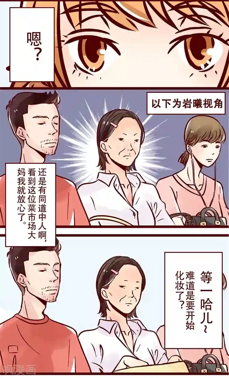 暴风雨全身湿透避雨日本电影第46话 一名仙女的自我修养