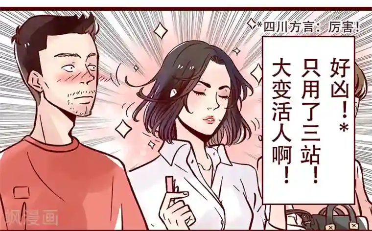 暴风雨全身湿透避雨日本电影第46话 一名仙女的自我修养