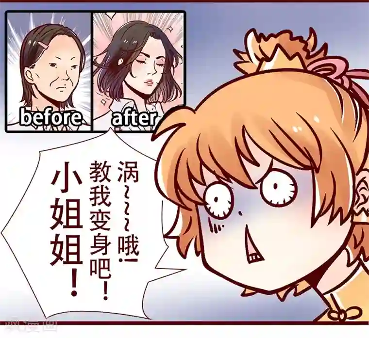 暴风雨全身湿透避雨日本电影第46话 一名仙女的自我修养