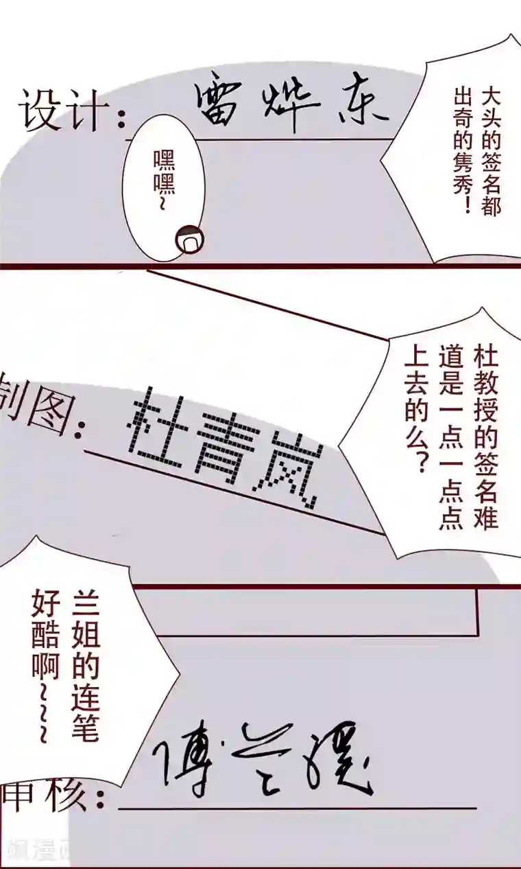 柏岩子的设计日常第47话 字如其人