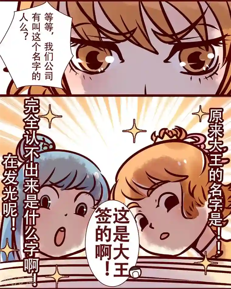 柏岩子的设计日常第47话 字如其人