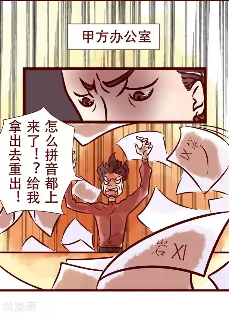 柏岩子的设计日常第47话 字如其人