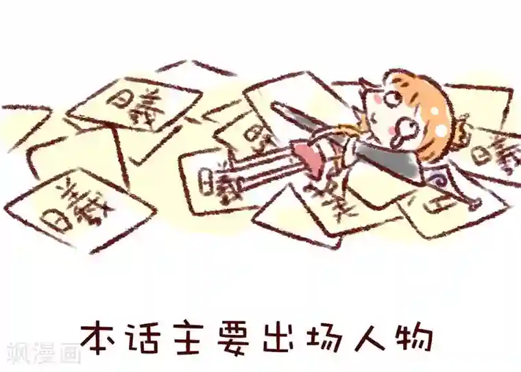 柏岩子的设计日常第47话 字如其人