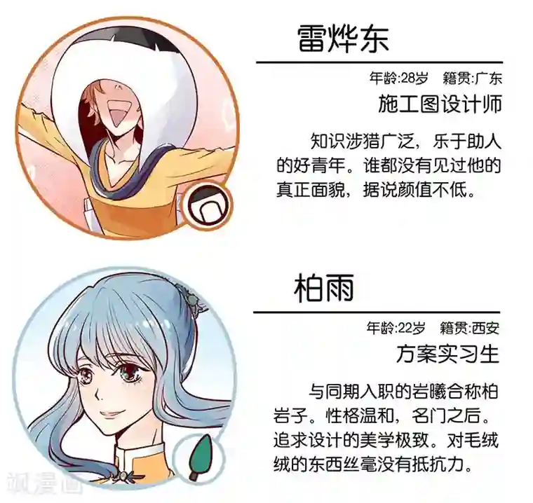 柏岩子的设计日常第47话 字如其人