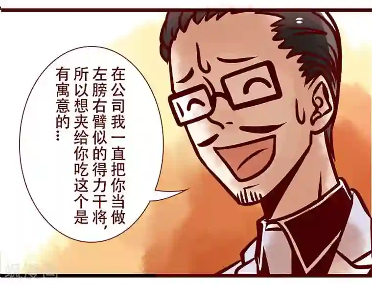 柏岩子的设计日常第48话 聚餐