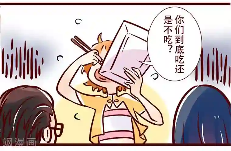 柏岩子的设计日常第48话 聚餐