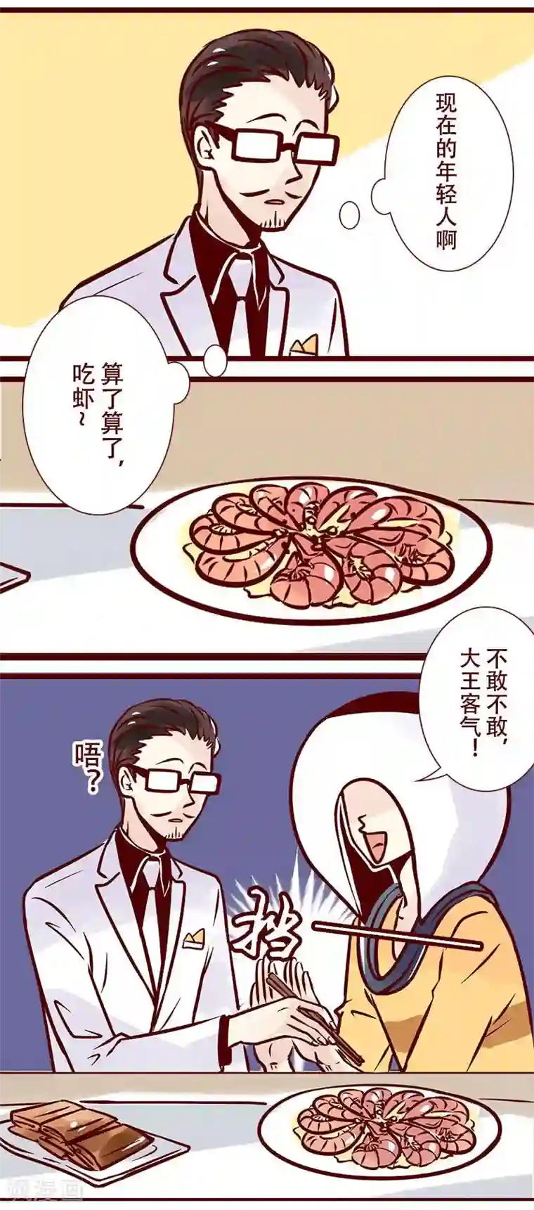 柏岩子的设计日常第48话 聚餐