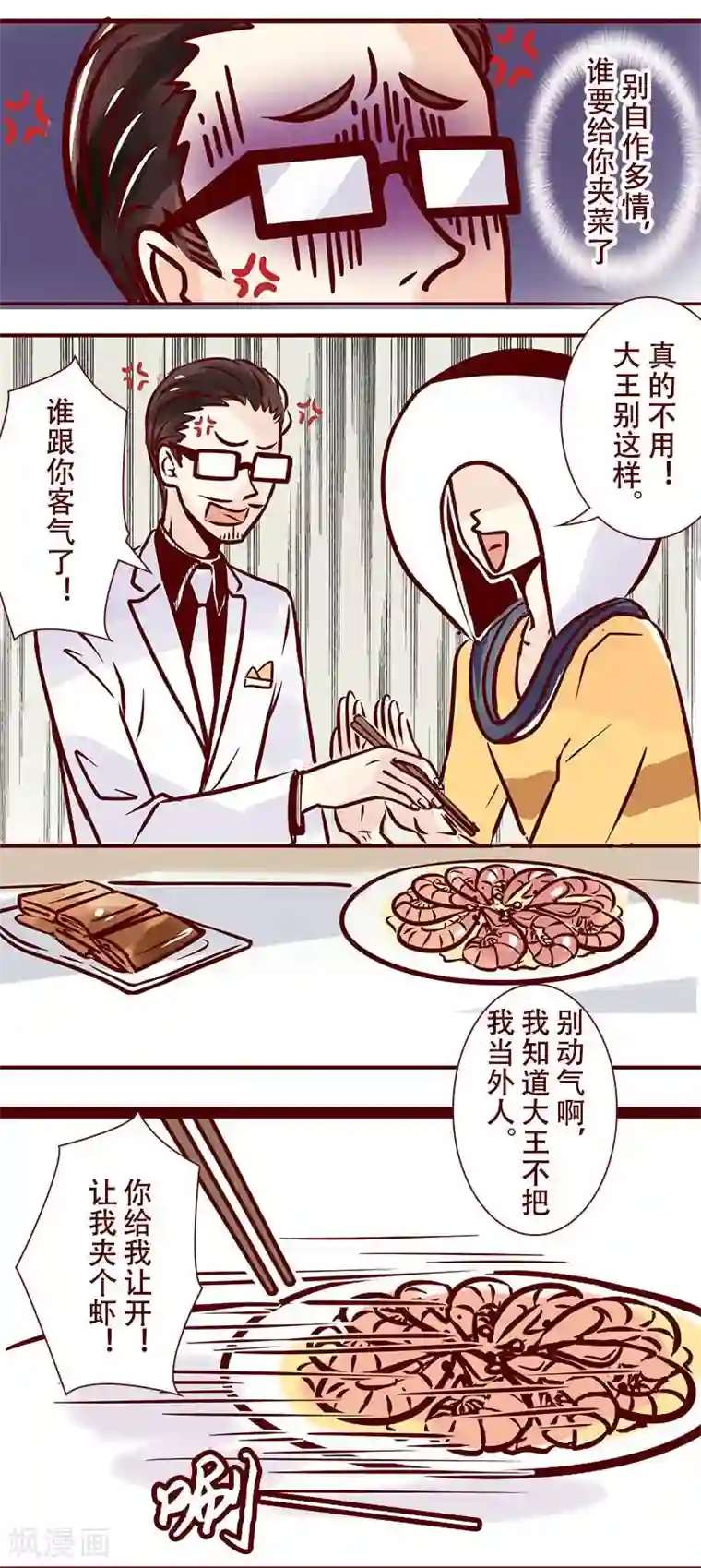 柏岩子的设计日常第48话 聚餐