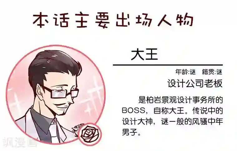 柏岩子的设计日常第48话 聚餐