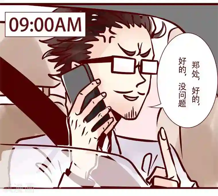 柏岩子的设计日常第49话 大王的日常