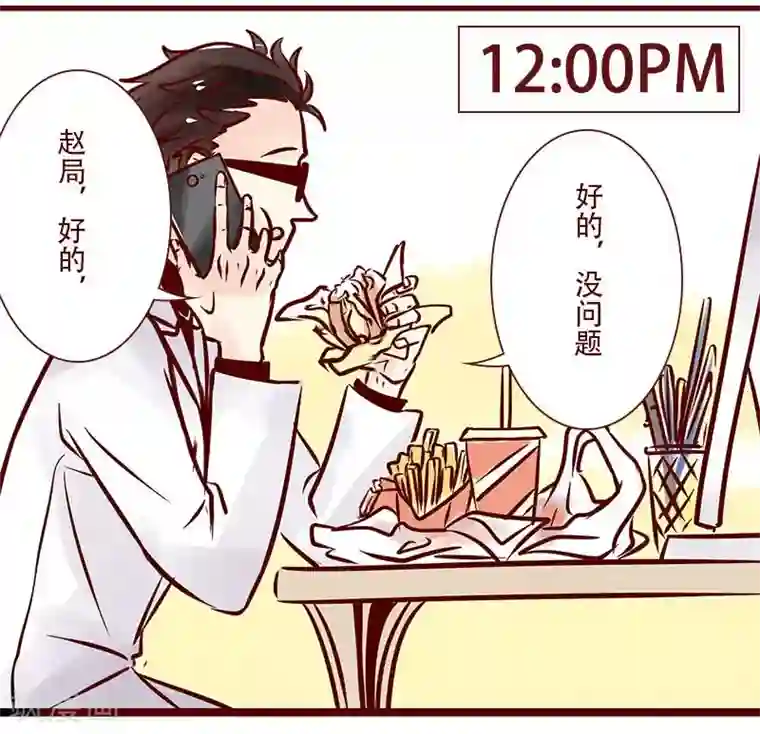 柏岩子的设计日常第49话 大王的日常