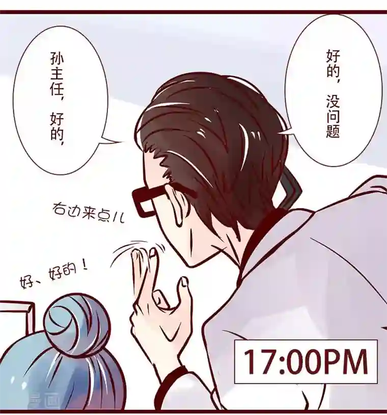 柏岩子的设计日常第49话 大王的日常