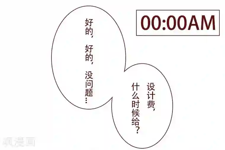 柏岩子的设计日常第49话 大王的日常