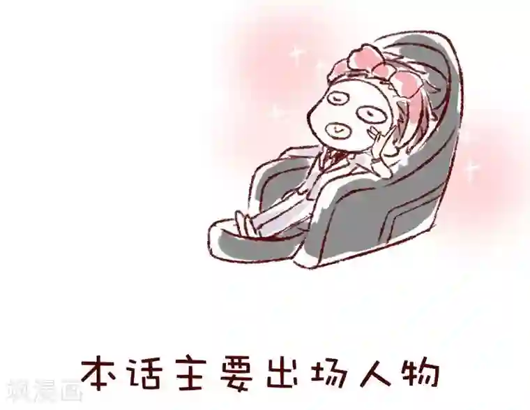 柏岩子的设计日常第49话 大王的日常