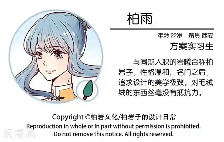 柏岩子的设计日常第50话 传说中的甲方