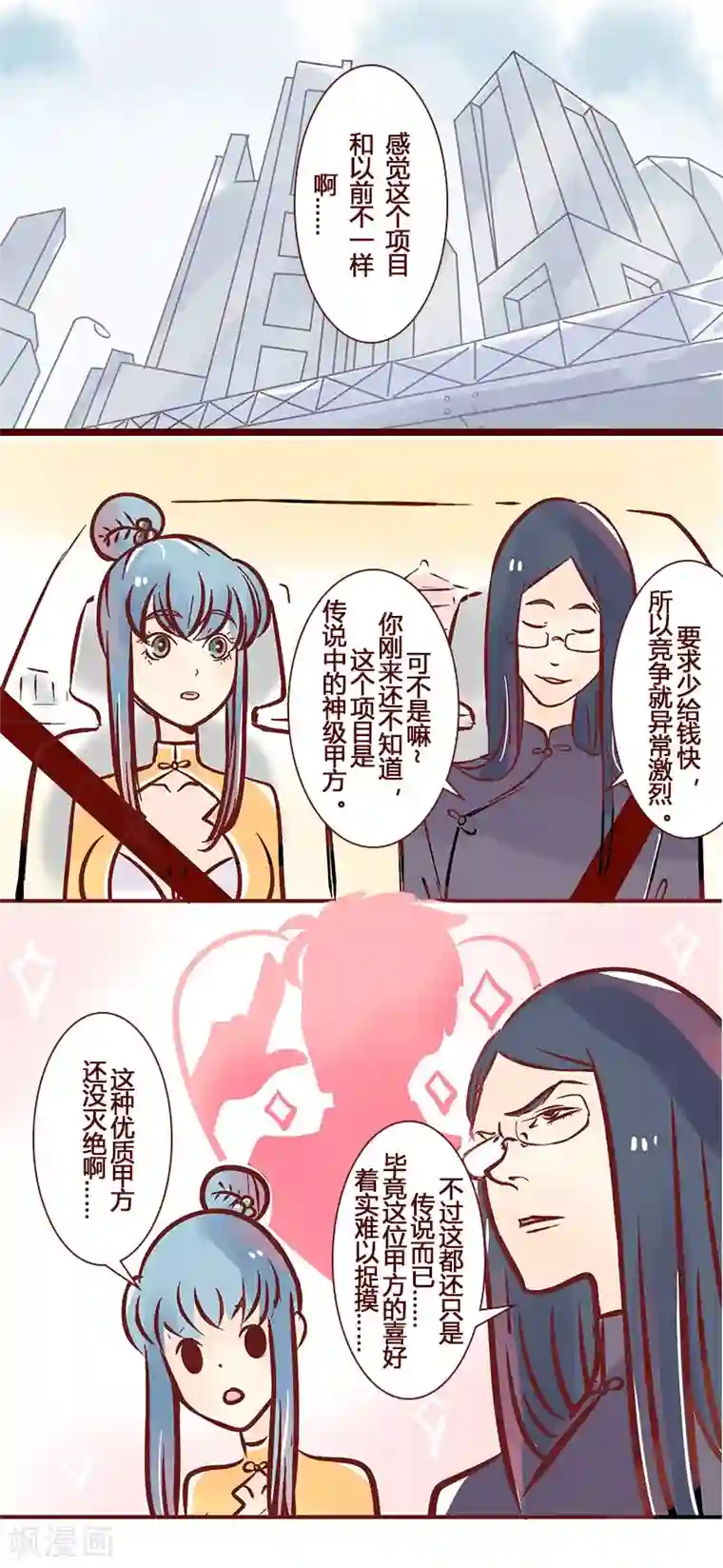 柏岩子的设计日常第50话 传说中的甲方