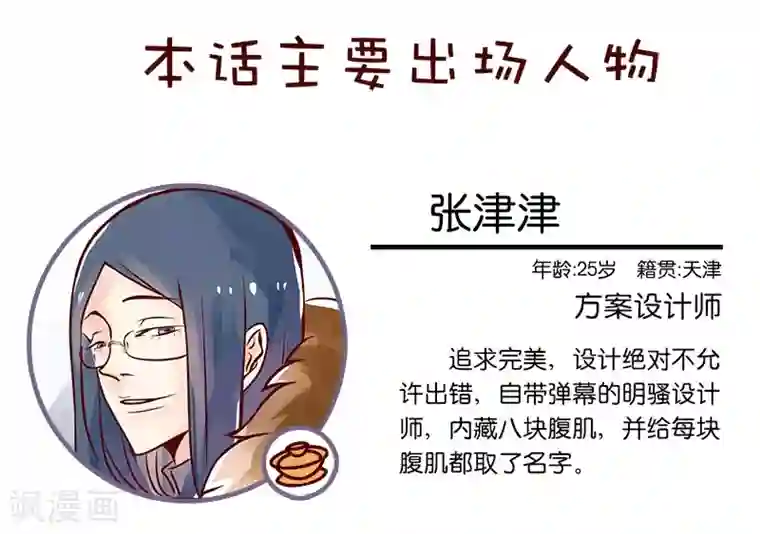 柏岩子的设计日常第50话 传说中的甲方