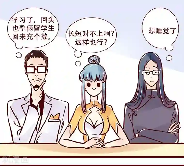 柏岩子的设计日常第51话 图纸以外的争锋