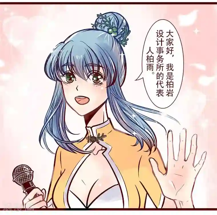 柏岩子的设计日常第51话 图纸以外的争锋