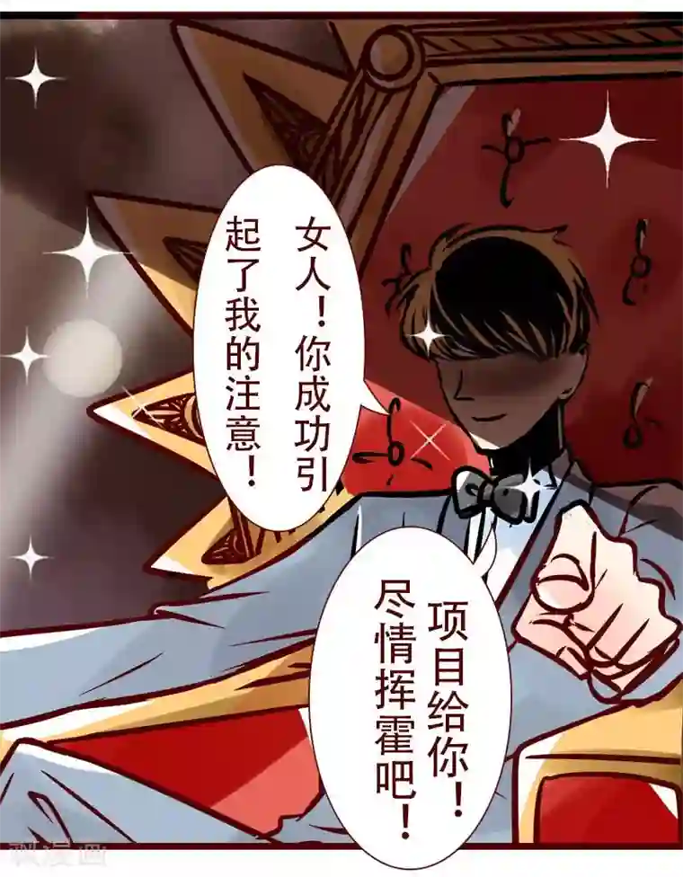 柏岩子的设计日常第51话 图纸以外的争锋