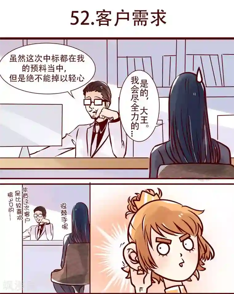 柏岩子的设计日常第52话 客户需求