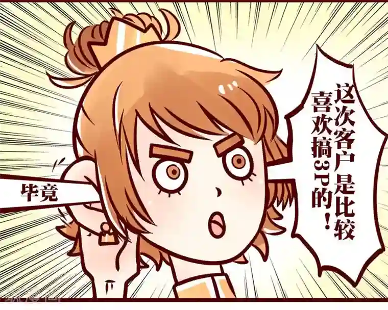 柏岩子的设计日常第52话 客户需求