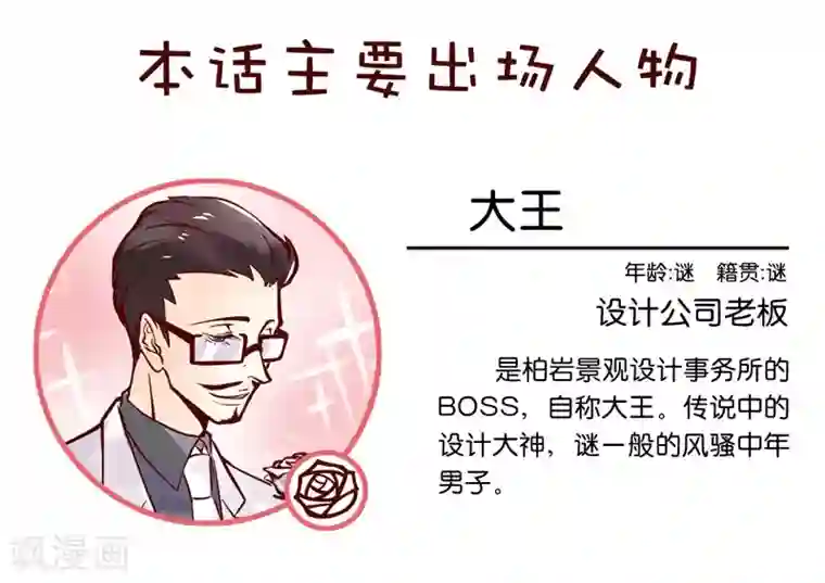 柏岩子的设计日常第52话 客户需求