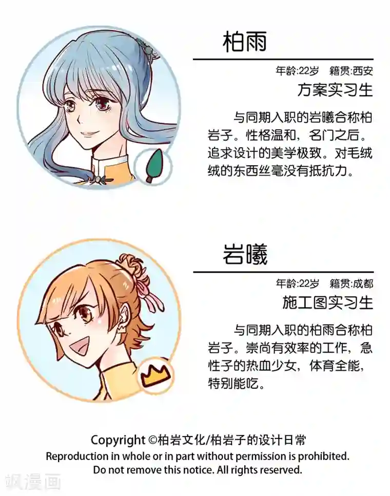 柏岩子的设计日常第52话 客户需求