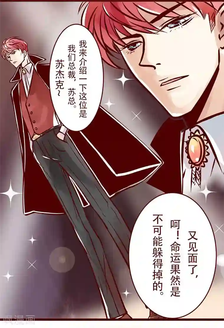 柏岩子的设计日常第53话 总裁驾到