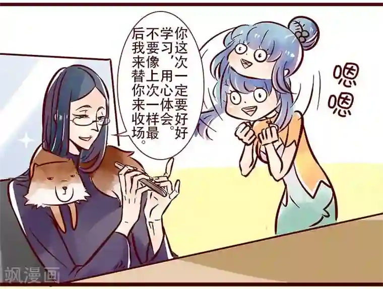 柏岩子的设计日常第54话 万万没想到