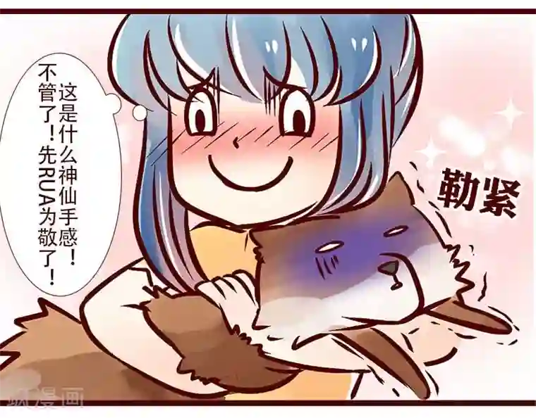柏岩子的设计日常第54话 万万没想到