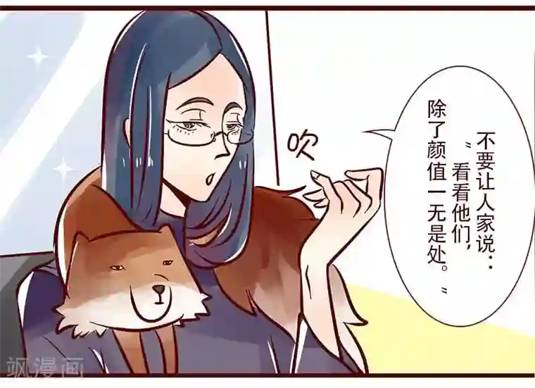 柏岩子的设计日常第54话 万万没想到